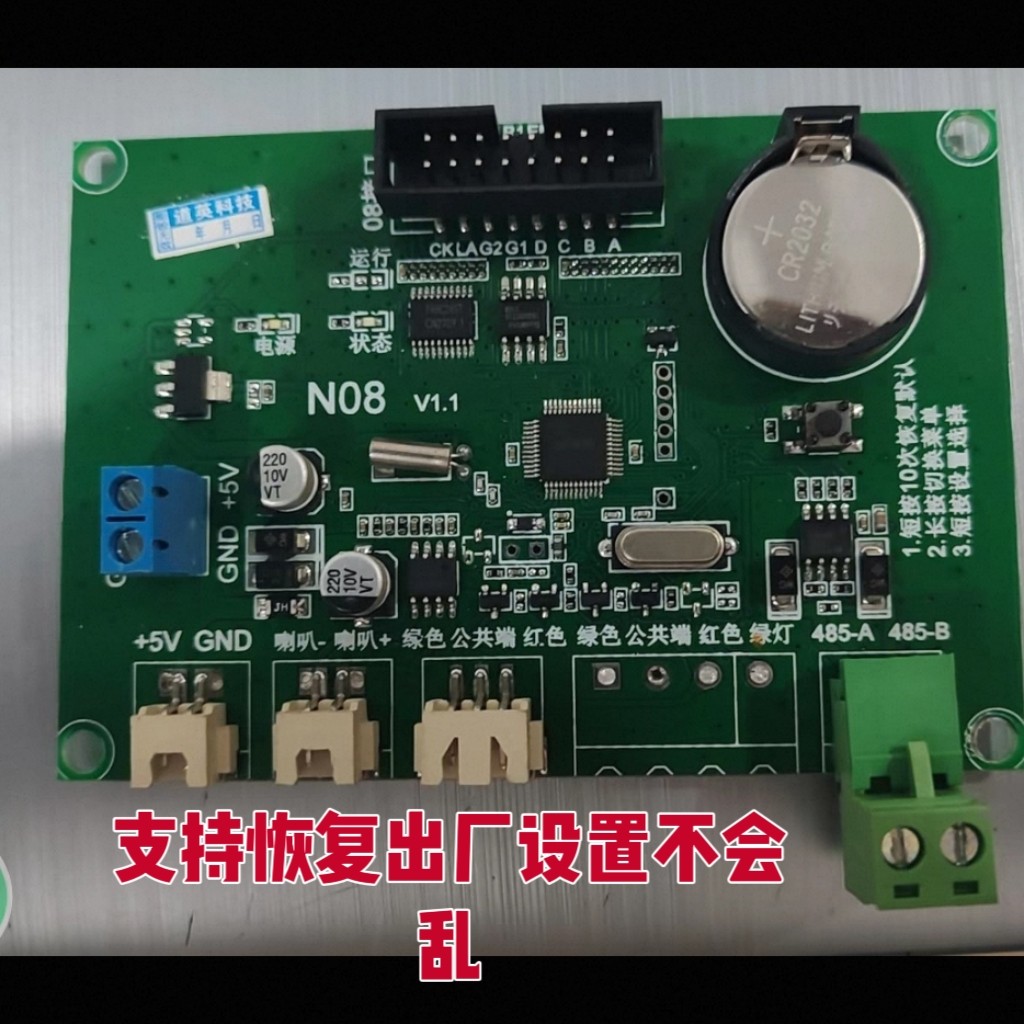 车牌识别控制卡科发kf杨宗来yzl小蓝卡led显示屏控制主板配件N08