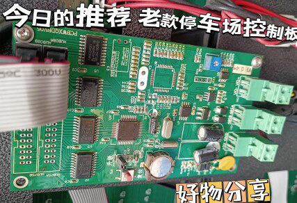 车牌识别控制卡停车场Led显示屏两行四行主板车牌识别系统配件