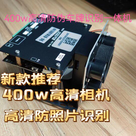 臻识华夏车牌识别摄像头升级新能源抓拍摄相机停车场收费管理系统