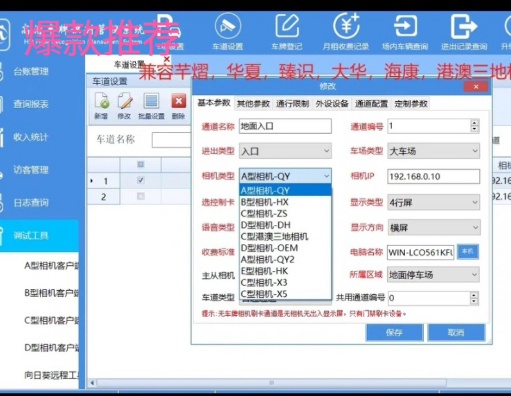 车牌识别管理系统加解密收费支付宝微信电子支付云平台系统调试