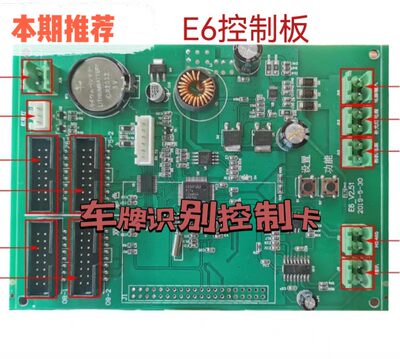 车牌识别控制卡停车场Led显示屏主板车牌识别系统主板一体机控制