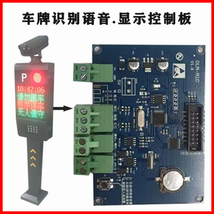 停车场车牌识别控制卡OLMM1DQRM1F方控科发通用智能语音门禁驱动