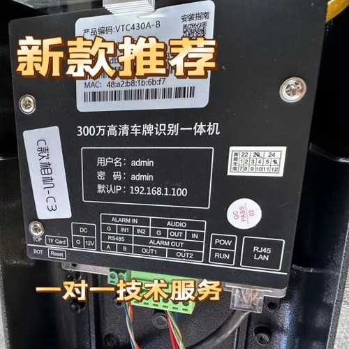 C3智能高清车牌识别一体机摄像头相机停车场小区识别车牌开闸管理