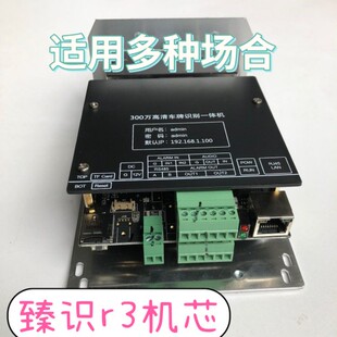 升级改造车牌识别绿牌系统乱码解密换摄像头换主板换显示屏控制板