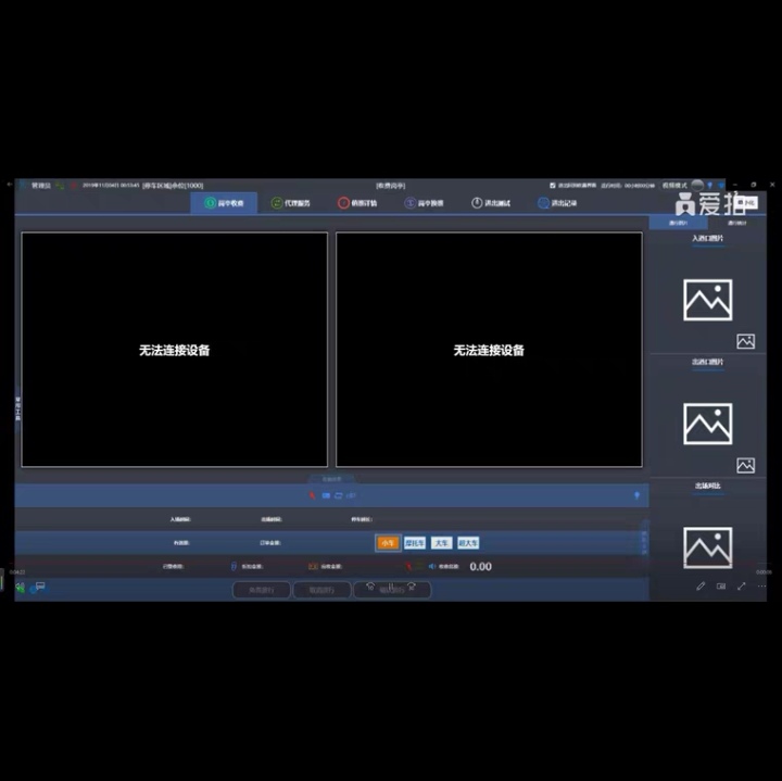 停车场软件 停车场系统软件 停车场管理软件车牌识别收费软件配件