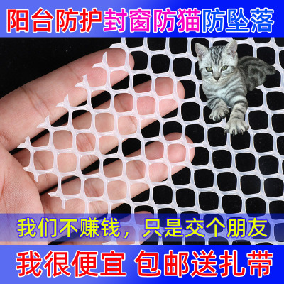 阳台防护网封窗防猫网小孔塑料网