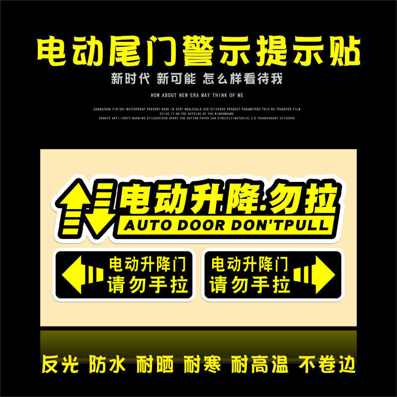 汽车自动门提示车贴请勿手拉宝马电尾反光防水装饰贴纸通用车身贴,汽车用品/电子/清洗/改装,汽车装饰贴/反光贴,淘宝优惠券,粉丝福利购,淘宝优惠卷
