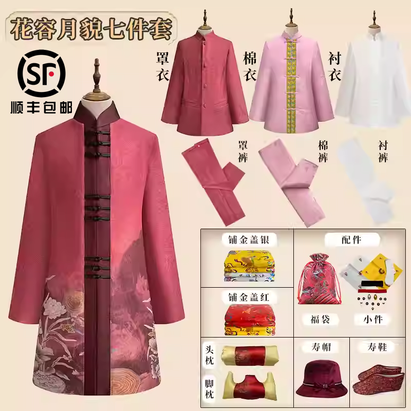 现代高档寿衣寿服大衣女款送老衣