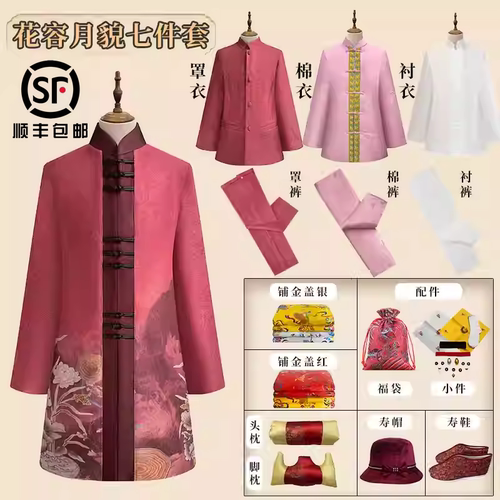 现代高档寿衣寿服大衣女款送老衣