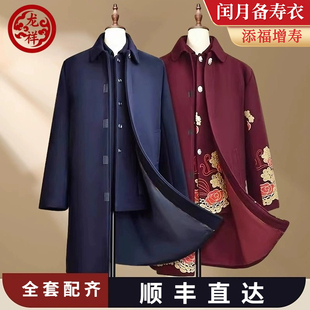 寿老衣女全套寿衣现代装男中山装七件套老人冲喜寿服装老寿终衣服