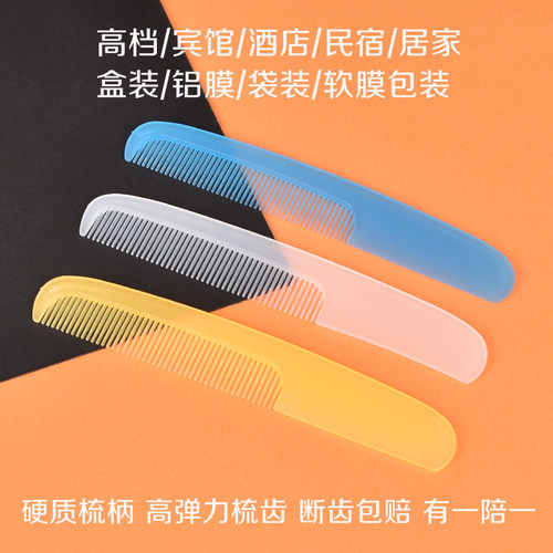 梳子宾馆酒店民宿一次性专用休闲会所美发家用梳理麦秸秆磨砂盒装