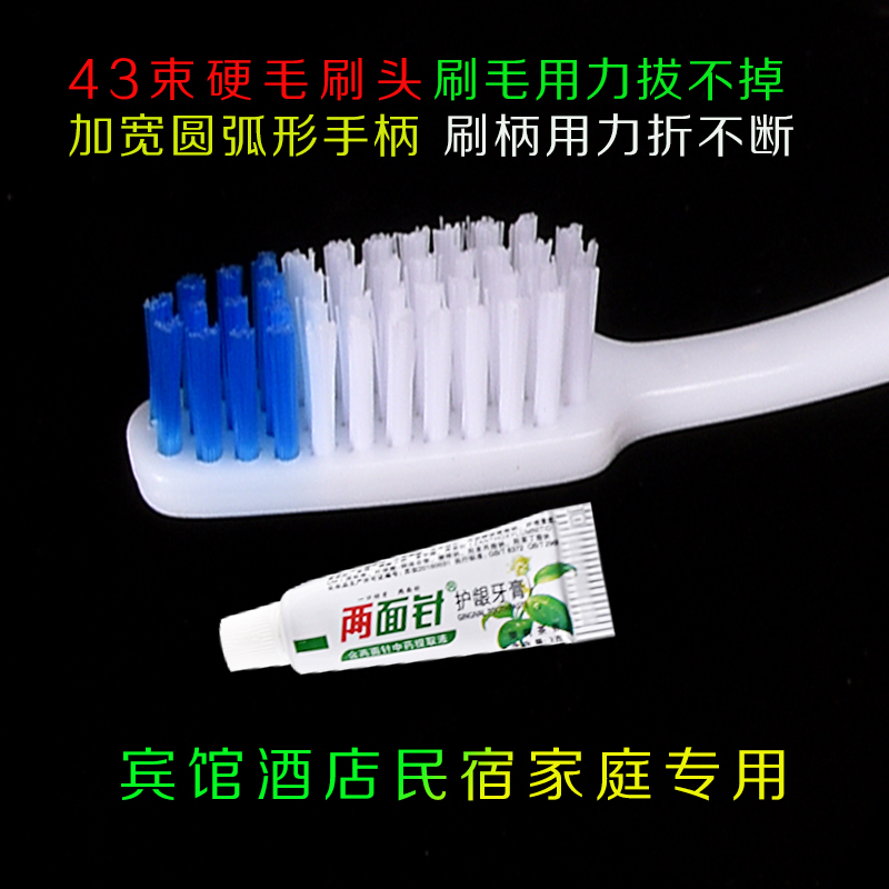 包邮快捷宾馆酒店一次性用品牙刷牙膏二合一旅馆招待所专用牙具