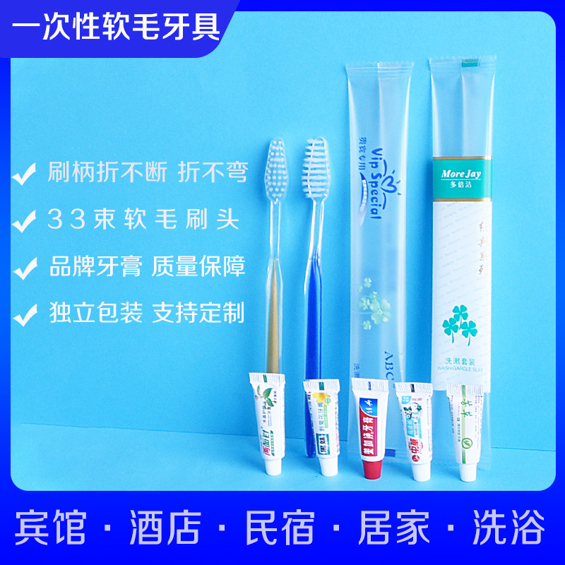宾馆酒店牙刷牙膏一次性专用牙具套装民宿招待所用品家用待客硬毛
