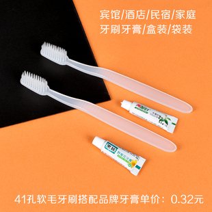 酒店牙刷牙膏一次性软毛宾馆专用民宿洗漱用品家用卫生间牙具盒装