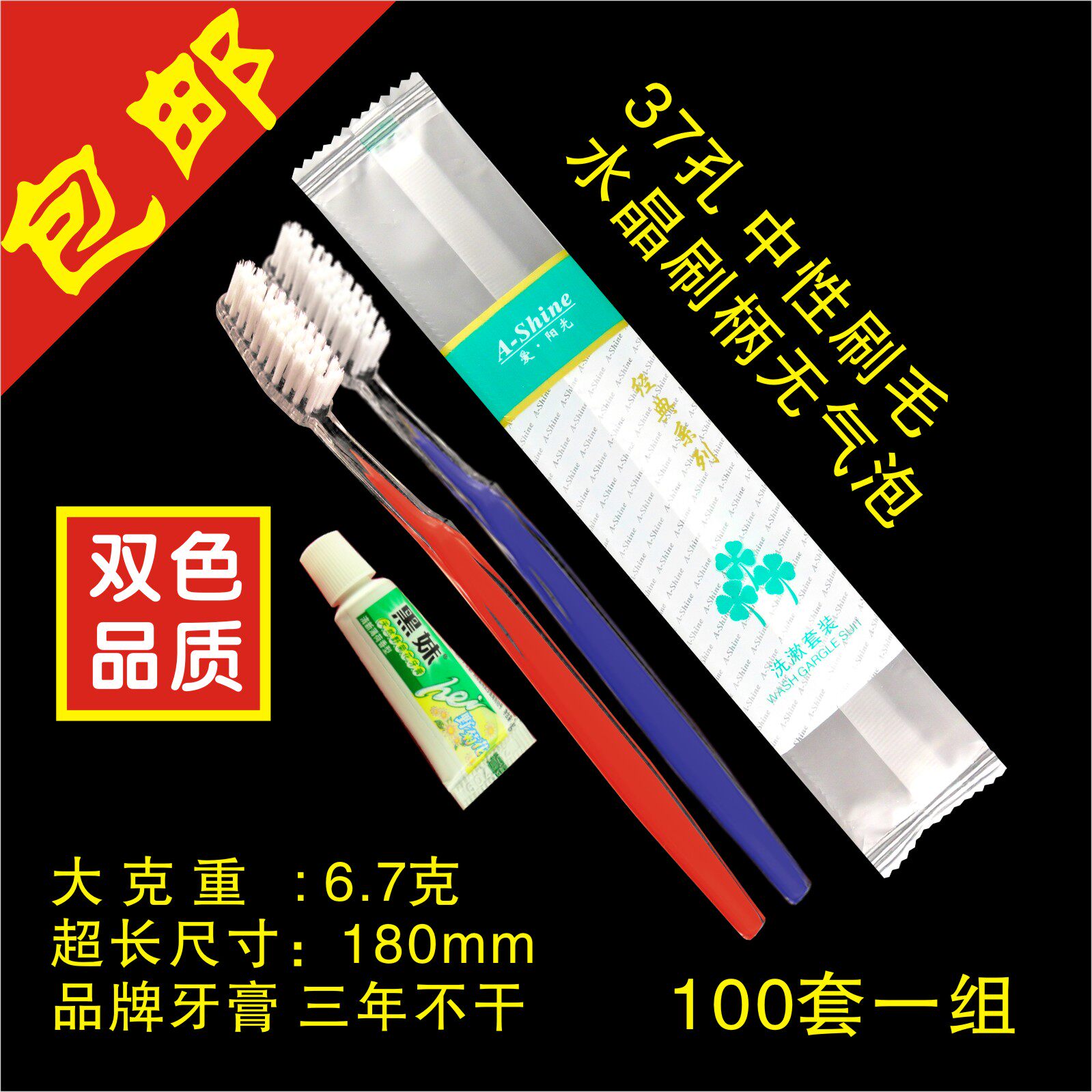 宾馆一次性民宿卫生间牙具