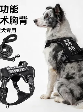 新款多功能宠物胸背带大型犬战术胸背耐磨防咬狗狗牵引绳大狗马犬