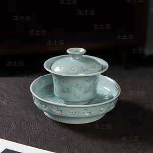 本土斋马上有钱手工三才盖碗 弟窑粉青刻花高端茶具茶器盖碗