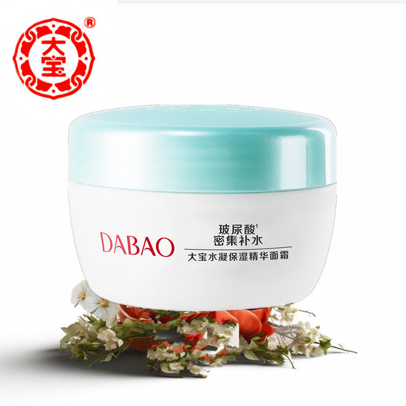 【清仓】大宝水凝精华霜50g保湿不干燥四季可用男女通用包邮