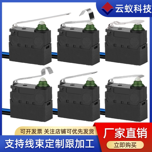 充电枪通用微动开关按钮不易断