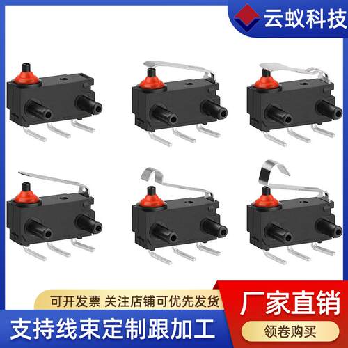 国产IP67防水行程按钮式微动开关