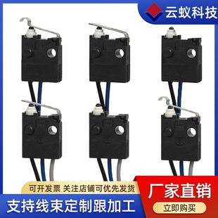 ZIPPY原装13.8mm大行程静音式DW3三脚带线车门起重机防水微动开关