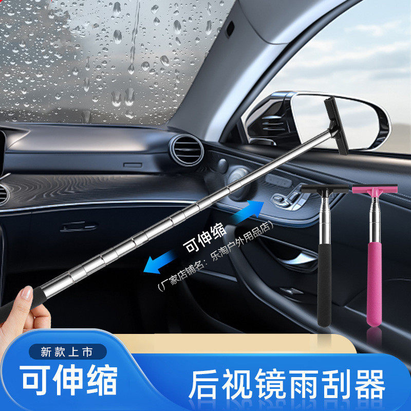 汽车后视镜雨刮器不锈钢伸缩刮条