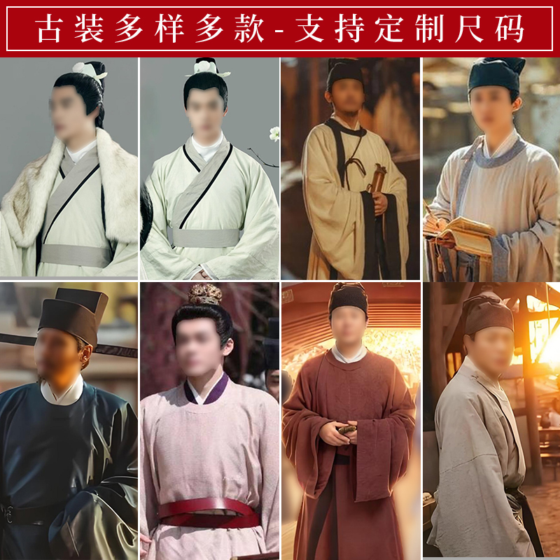 明上河图密码清同宋代文人书生影视装圆领袍影视男士古装款演出服
