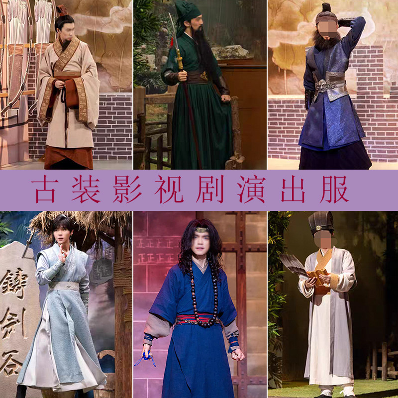 小品影视三国演义同款演出服景区汉朝三顾茅庐装年会喜人男装古装