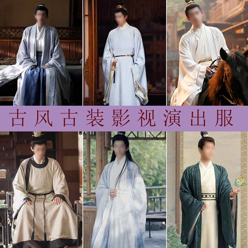 影视古装男士套装书生汉服大臣公子少爷宋代唐代圆领袍水袖常服