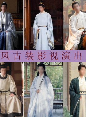 影视古装男士套装书生汉服大臣公子少爷宋代唐代圆领袍水袖常服