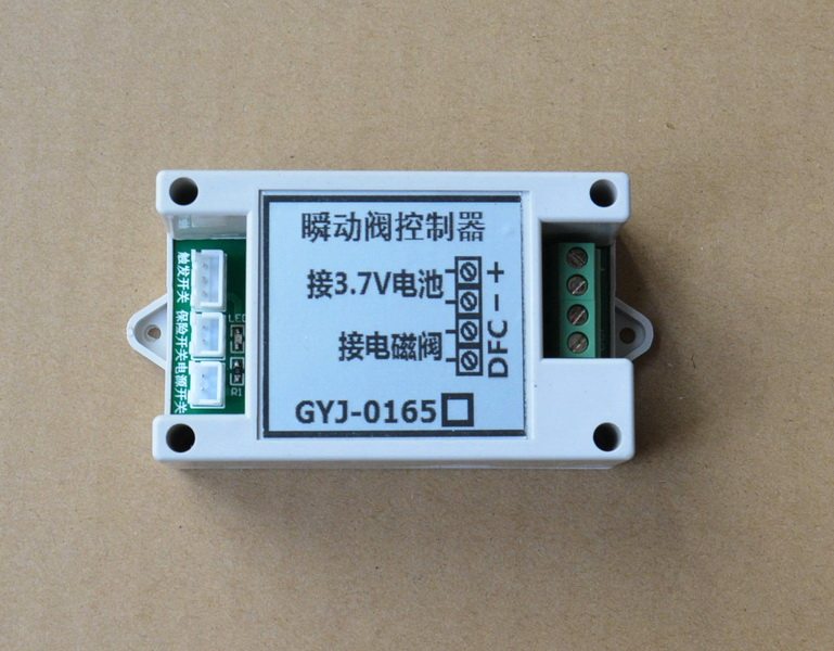 GYJ-0165-A 瞬动阀控制器 15M阀控制器 3.7V升压450V 电磁铁瞬吸