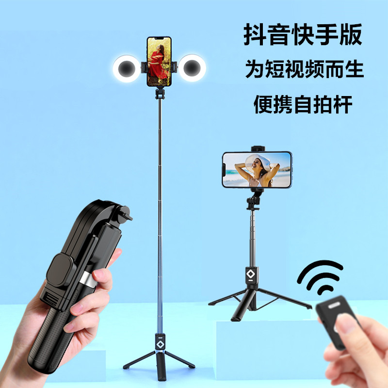 加长抖音自拍杆快手短视频蓝牙遥控户外迷你直播全身落地三脚支架怎么看?