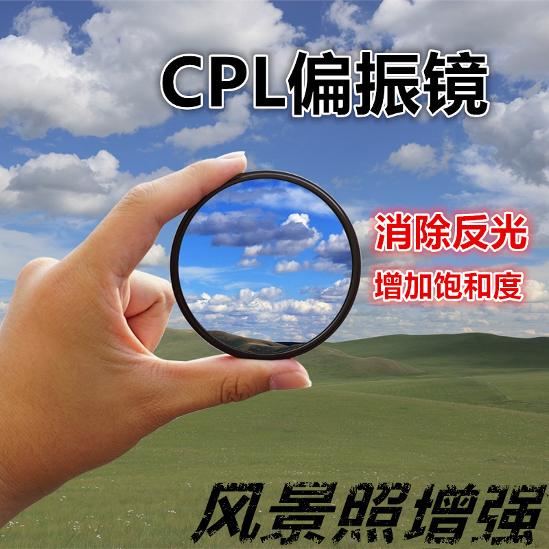 手机偏光镜偏振镜拍水面拍风景减少光线反光镜头自拍旅游拍照镜头