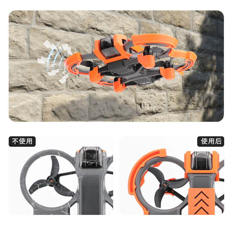 I大疆Avata2云台保险杠