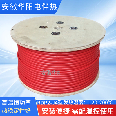 高温恒功率电热带RDP2-J4-40W-220V高温加热电缆120度-150度现货
