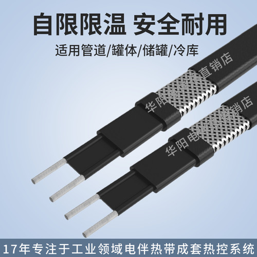 低温阻燃电伴热带  DXW-PZ/ JZ/15W  温控伴热带自限式伴热带加热