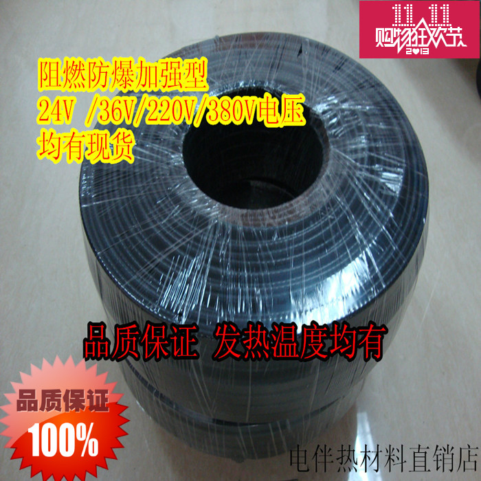 温控伴热电缆29PFI-BS 29W 380V自限式电热带阻燃防护防爆电伴热|msdalam kategori perkakasan/alat, perkakasan elektrik, Heating Equipment, kabel pemanasan - dari Buy2taobao.com untuk memberikan perkhidmatan ejen Taobao profesional membeli