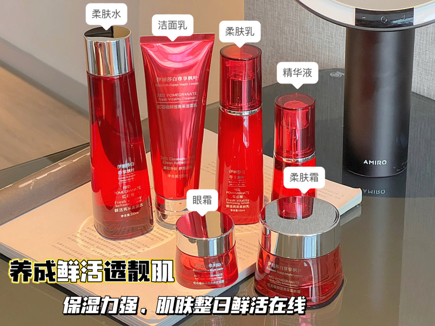 爆改油糙皮！雅诗黛兰(UK)英国版红石榴洁面柔肤水乳霜精华套装