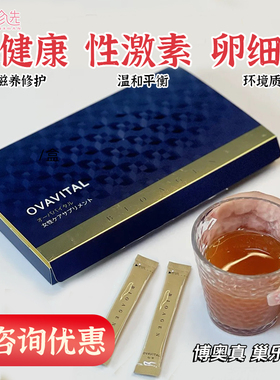 [新款40条]Bioagen博奥真巢乐维 女性私密备孕卵巢保养 27年2月
