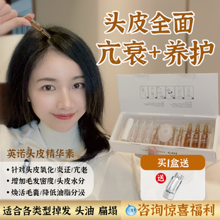 拒绝发秃 西班牙INNO小棕瓶浓密发缝发际安瓶 英诺头皮韧发精华