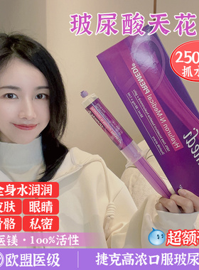 口服医镁！ 捷克N-Medical口服玻尿酸 高浓加强版补水聚水50ml