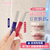 韦雪同款 唇釉 日本plift唇部精华液淡唇纹改善唇色修复护理润唇膏