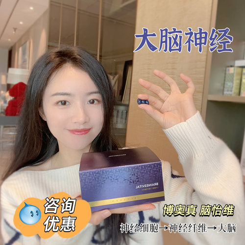 Bioagen博奥真脑怡维 线粒体PQQ缩醛磷脂大脑神经30袋/盒