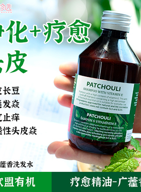 捷克BOTANICUS菠丹妮广藿香洗发水 去头皮屑不瘙痒抗痘控油250ml