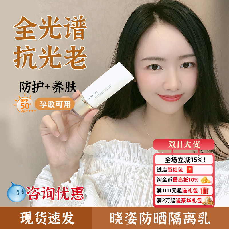 敏感肌孕妇可用！晓姿防晒乳霜