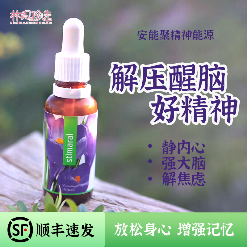 缓解用脑过度！精神能源口服液