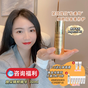 拯救垮塌 焕采精粹抗初老淡纹锁水30ml 法国Lysedia黄金精华液