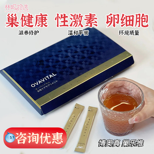 女性私密备孕卵巢保养 Bioagen博奥真巢乐维 新款 27年2月 40条