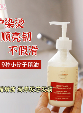捷克BOTANICUS菠丹妮玫瑰精油护发素 滋养头发根发梢柔顺滑250ml