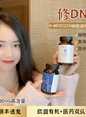 捷克基因年轻30000胶囊nad+补充剂 N-Medical细胞端粒营养60粒